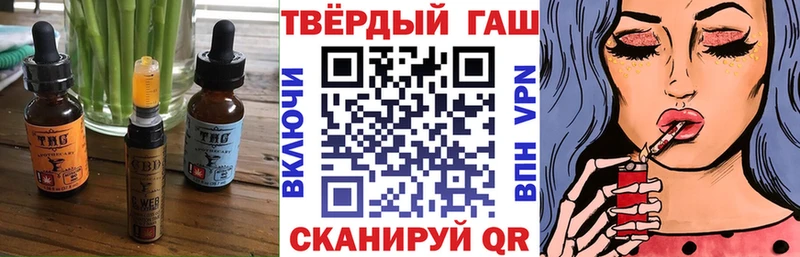 Еда ТГК конопля Будённовск