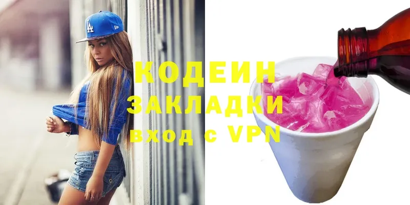 OMG   дарк нет формула  Codein Purple Drank  Будённовск 