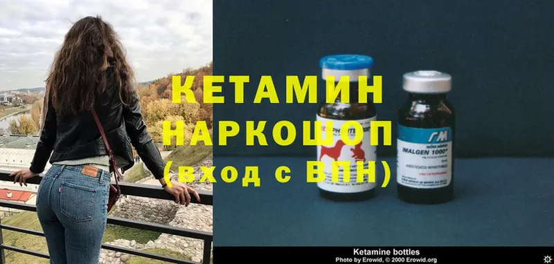 КЕТАМИН VHQ  наркотики  Будённовск 