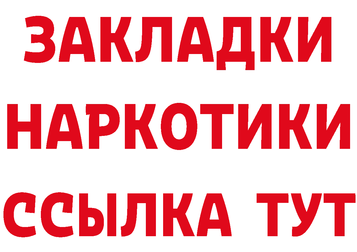 Продажа наркотиков маркетплейс формула Будённовск